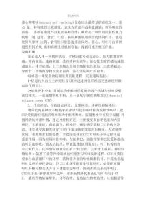 恶心与呕吐