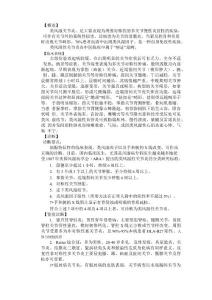 风湿性关节炎