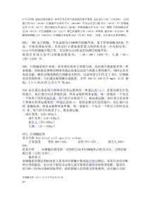 婴儿6个月体检指标