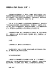 肠易激综合征