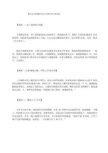 注意力不集中的主要表现