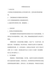 肌肉收缩实验报告