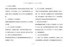 凤凰禽流感关于禽流感小报