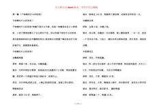干咳嗽吃什么好