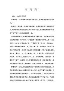 高二高二高二