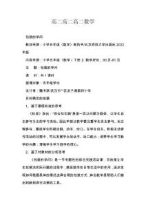 高二高二高二数学
