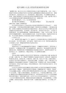 超声诊断小儿先天性肌性斜颈的价值分析