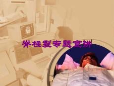 脊柱裂专题宣讲培训课件