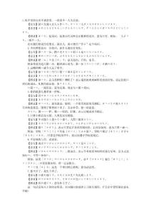 每天學日語：常用日語口語短句(8)