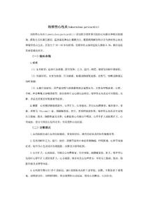 结核性心包炎(tuberculous pericarditi）的诊断和治疗