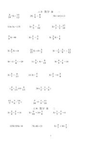 六年级数学计算题HAO