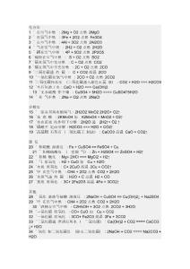 高中化学会考公式