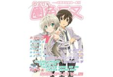 [整刊]《圈角匡叉·表》2012年4月