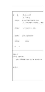 心律失常教案