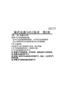 電氣控制的基本線路(tif版）