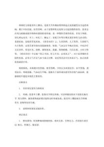 妙用灸法治疗网球肘