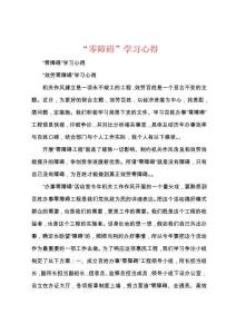 “零障碍”学习心得