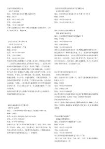 慧聰網(wǎng)-污水處理(1-2頁)