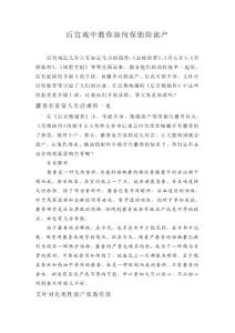 后宮戲中叫你如何保胎防流產(chǎn)