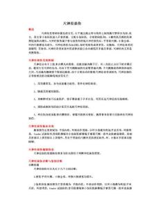 尺神经损伤(教学及宣教)