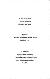 JTIDS基带数据处理模块的FPGA设计
