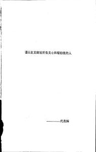 DOM存在下水体中氧化铜纳米颗粒的抑菌机制