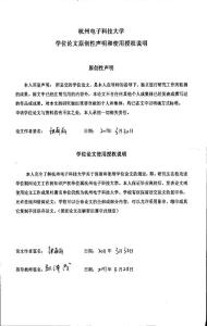 LDPC码构造及其应用研究