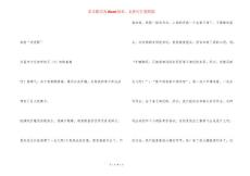 体验“老花眼”作文500字