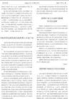 我国砷矿资源及开发应用现状 - 豆丁网