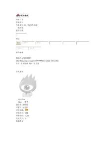 2012-4公開課分小數互化教案