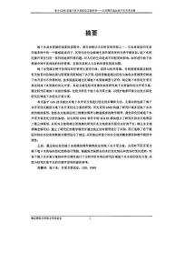 基于GMS的地下水开采优化方案研究——以苏锡常地区地下水开采为例