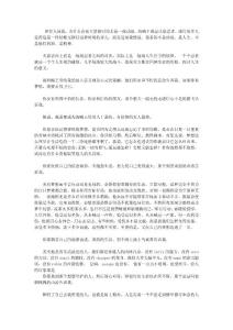 新人類培訓(xùn)手冊(cè)