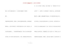 做你的學(xué)生真幸福作文600字