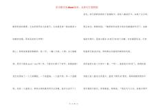 做酸奶作文500字