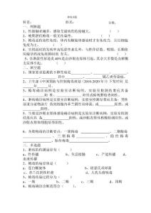 淋病试题及答案