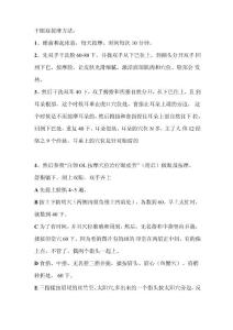 干眼症按摩方法