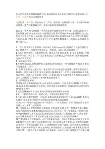 女人的氣質
