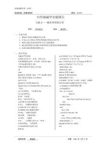 地磁分量轉(zhuǎn)換