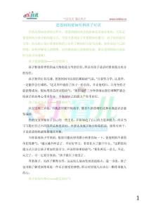 爸爸媽媽要如何和孩子對話docx