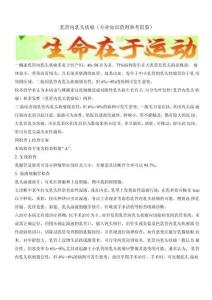 乳管内乳头状瘤