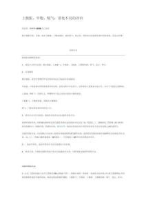 上腹胀及早诊治