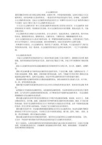 小儿过敏性鼻炎