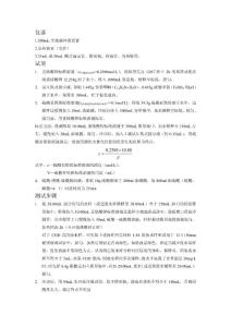COD測定方法