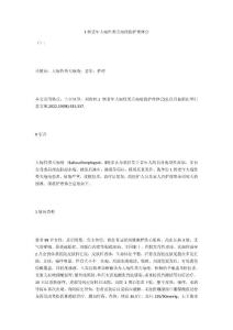 1例老年大疱性类天疱疮的护理体会