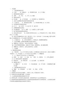 肺栓塞试题