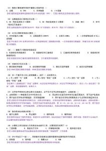 「专升本信息技术」计算机基础知识单选题集 (15)