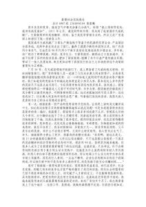 暑期社會(huì)實(shí)踐報(bào)告