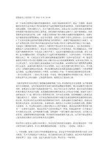 财赋老师操盘策略(2012-4-17)