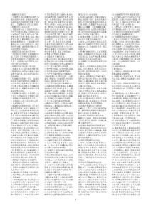 案件查办高级知识点概要（小抄版）