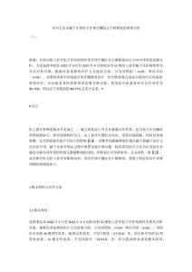 对恒上前牙龈下牙折给予牙体牙髓联合正畸修复的效果分析